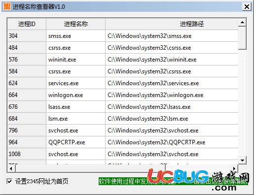 進(jìn)程查看工具下載