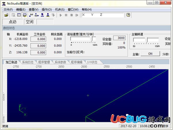 NcStudio下載