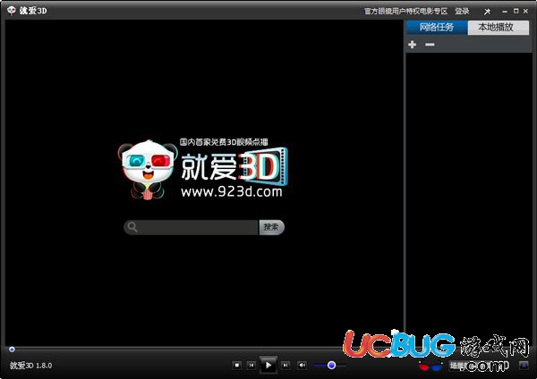 就愛(ài)3D電影播放器下載