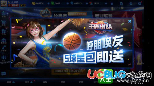 王牌nba合同費怎么得——邀好友