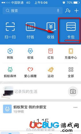 《支付寶app》獎(jiǎng)勵(lì)金怎么領(lǐng)取