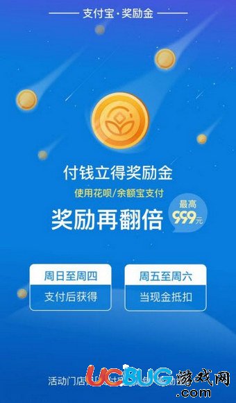 《支付寶app》獎(jiǎng)勵(lì)金怎么領(lǐng)取