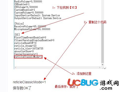 《h1z1》準星邊框怎么設置