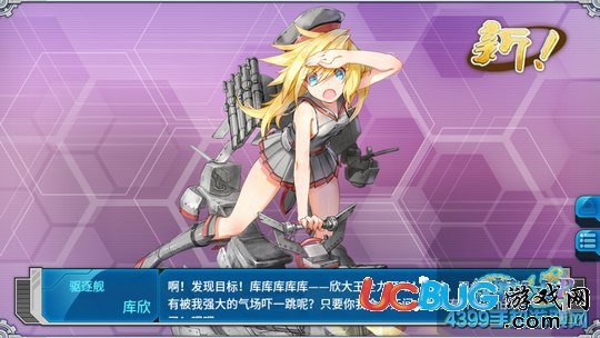 戰(zhàn)艦少女r庫(kù)欣哪里撈