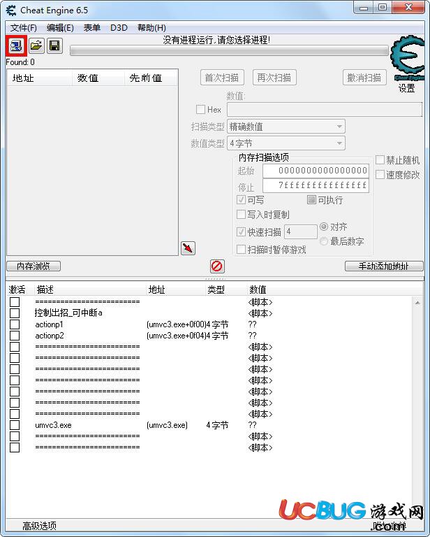 終極漫畫英雄vs卡普空3修改器下載