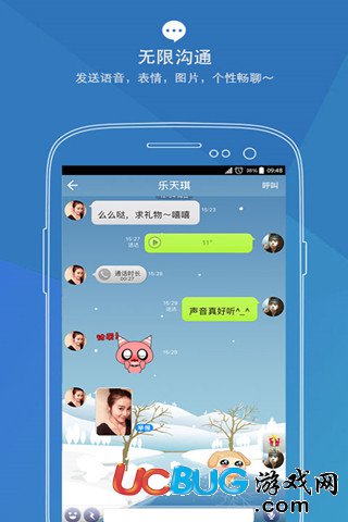 派派交友app官方下載