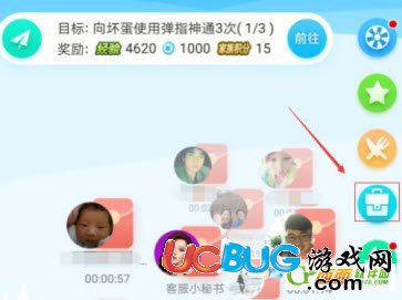 《派派交友app》怎么快速進入福袋專區(qū)搶福袋