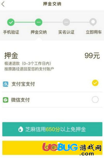 《ofo共享單車》學生用戶和普通用戶認證都有什么區(qū)別