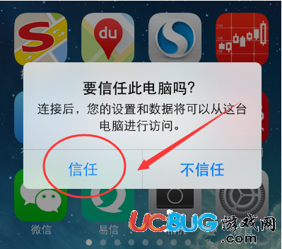 怎么使用開心手機(jī)恢復(fù)大師恢復(fù)iPhone上的通訊錄？