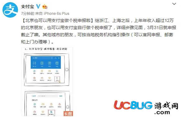 《支付寶》北京人年收入超過(guò)12萬(wàn)怎么申報(bào)個(gè)稅