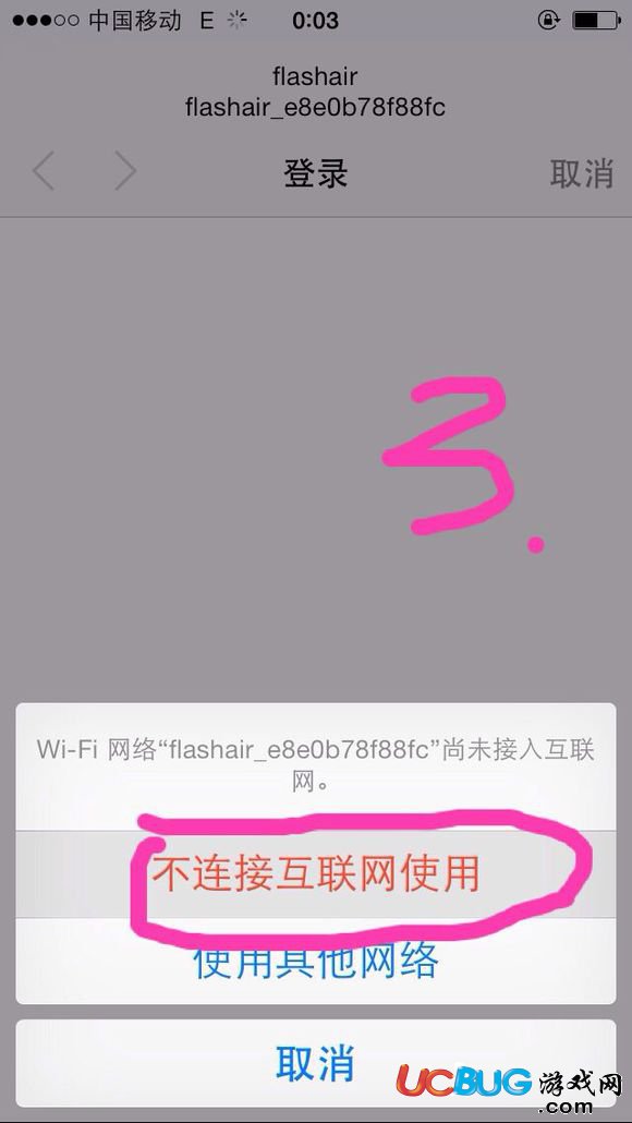 《東芝wifi卡》怎么使用的