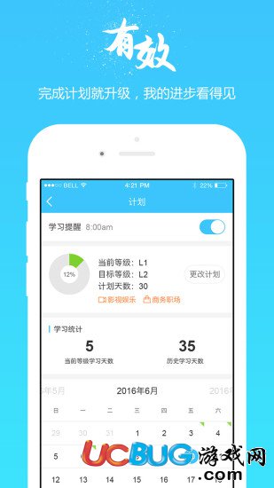 掌中英語app官方下載