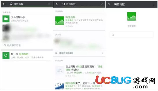 《微信指數(shù)》是什么 微信指數(shù)怎么查詢