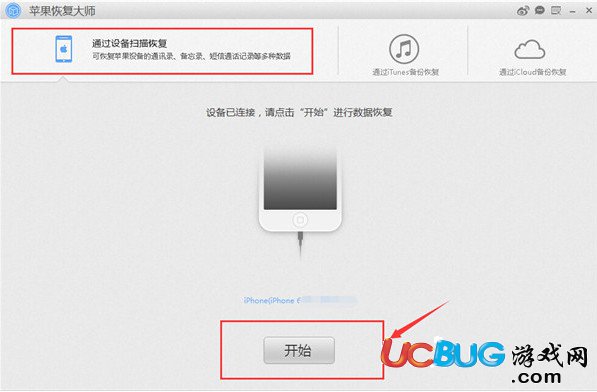 iPhone手機(jī)怎么備份微信聊天記錄數(shù)據(jù)