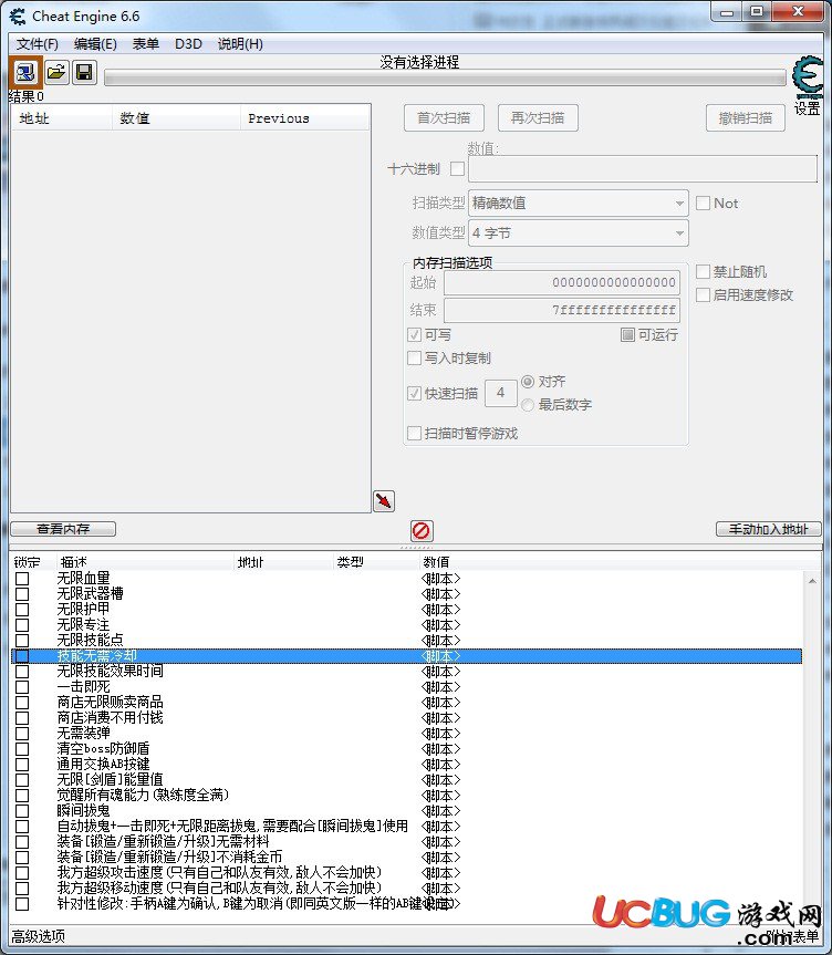 討鬼傳2修改器下載