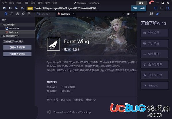 Egret Wing下載