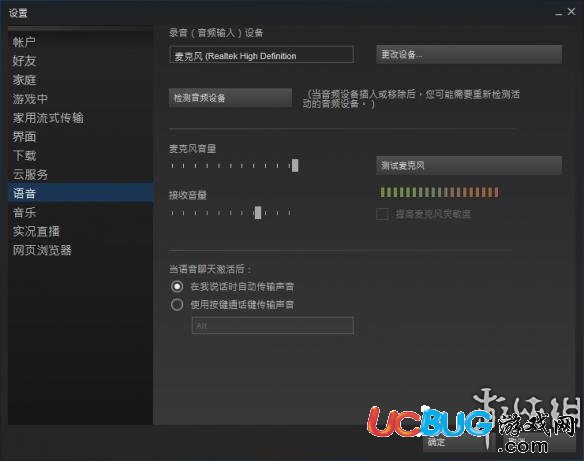 《饑荒聯(lián)機(jī)版》steam語(yǔ)音怎么設(shè)置開(kāi)啟