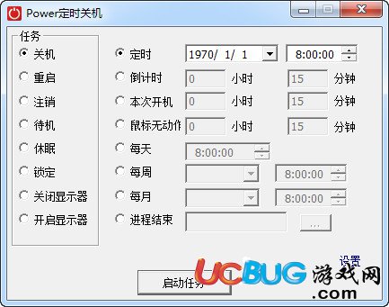 Power定時(shí)關(guān)機(jī)下載