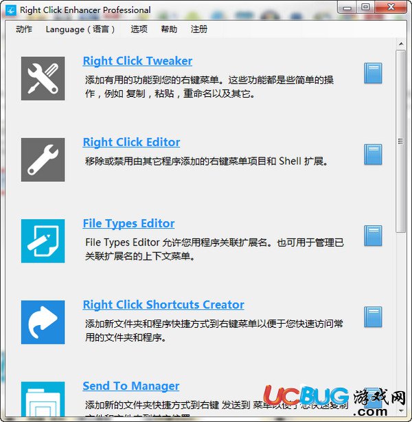 Right Click Enhancer下載