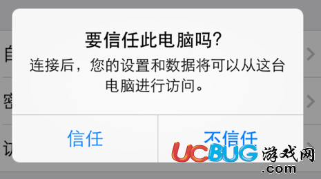 《海馬玩蘋果助手》連接電腦無法識(shí)別怎么解決