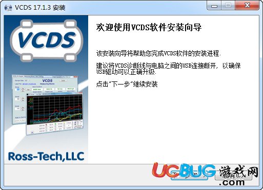 VCDS診斷系統(tǒng)官方下載