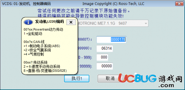 VCDS診斷系統(tǒng)官方下載