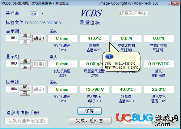 VCDS診斷系統(tǒng)官方下載