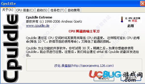 CPUIdle中文版下載