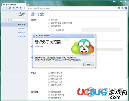 超級兔子瀏覽器,瀏覽器,瀏覽器下載
