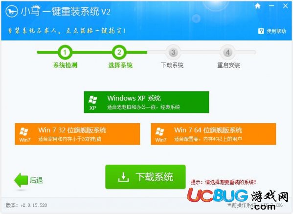 小馬一鍵重裝系統(tǒng)官方下載