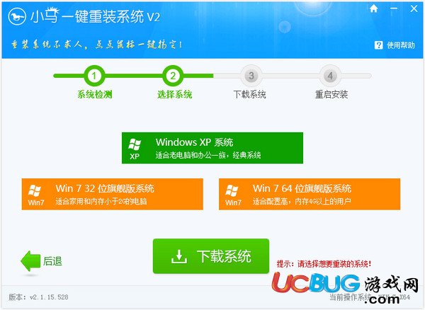 小馬一鍵重裝系統(tǒng)官方下載