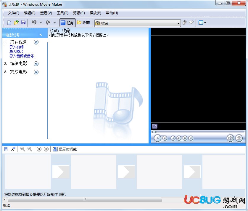 Windows Movie Maker中文版下載