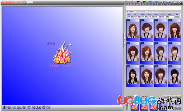 神奇魔發(fā)師發(fā)型設(shè)計軟件下載