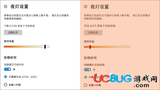 《Win10系統(tǒng)》夜燈模式打不開怎么解決 怎么使用的