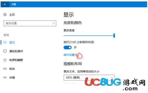 《Win10系統(tǒng)》夜燈模式打不開怎么解決 怎么使用的
