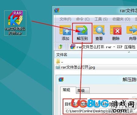 《RAR格式文件》怎么正確打開