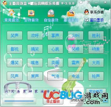 主播音效軟件下載