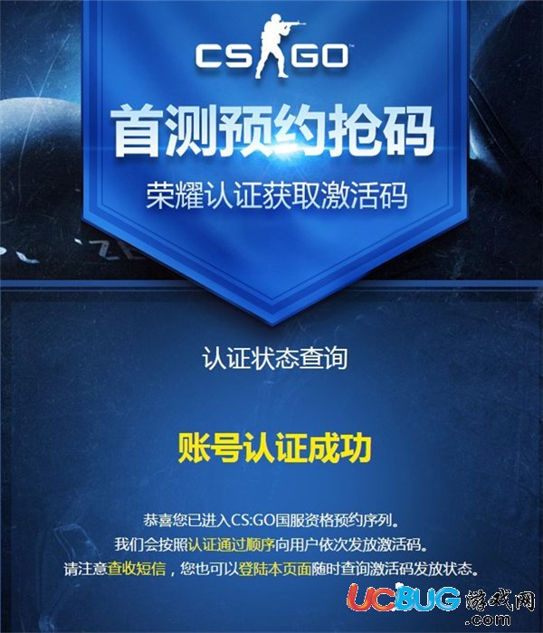 《csgo國服》游戲是怎么激活的