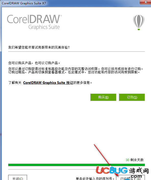 《coreldraw x7》中文版怎么安裝使用的