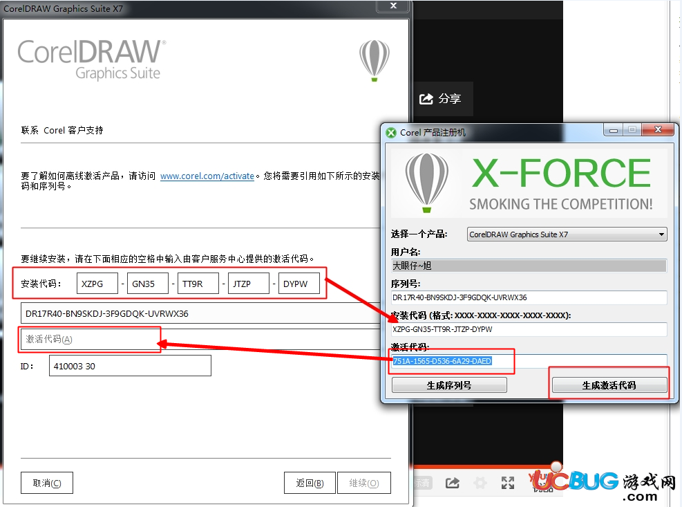 《coreldraw x7》中文版怎么安裝使用的