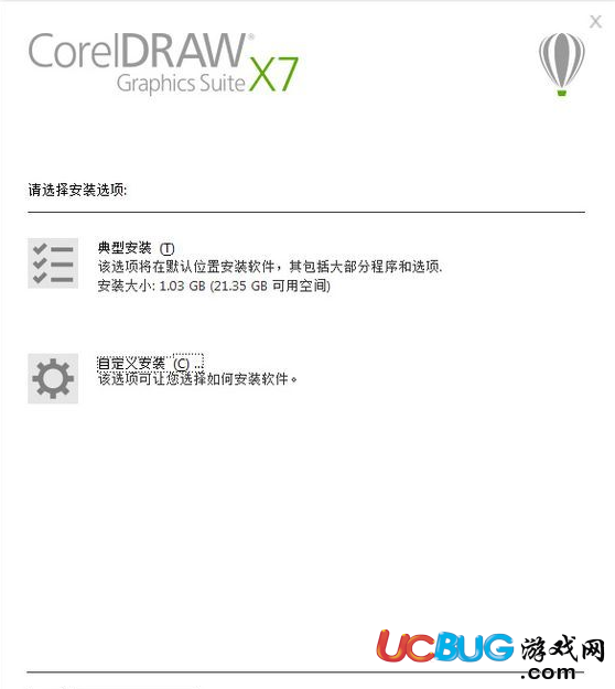 《coreldraw x7》中文版怎么安裝使用的