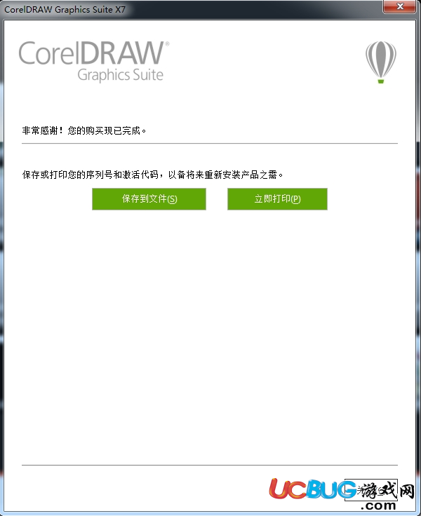 《coreldraw x7》中文版怎么安裝使用的