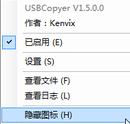 USBCopyer官方下載