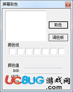 屏幕取色器下載