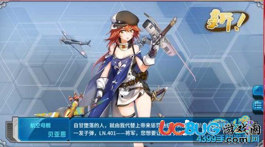 戰(zhàn)艦少女r貝亞恩哪里撈