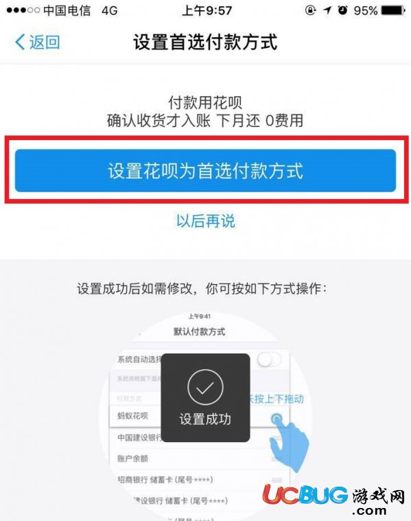 《美圖app》用戶買單怎么選擇支付寶花唄付款