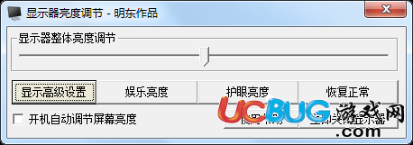 顯示器亮度調節(jié)軟件下載