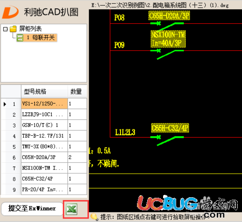 利馳CAD扒圖軟件官方下載