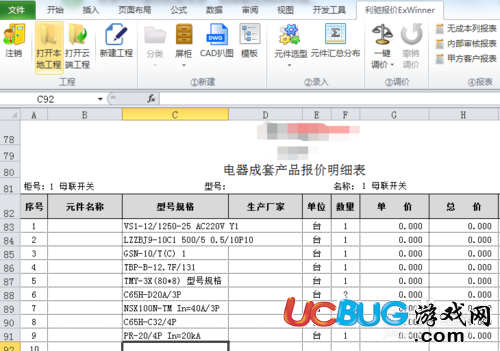 利馳CAD扒圖軟件官方下載