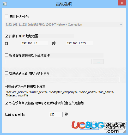 Wireless Network Watcher官方下載